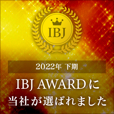IBJに表彰されました