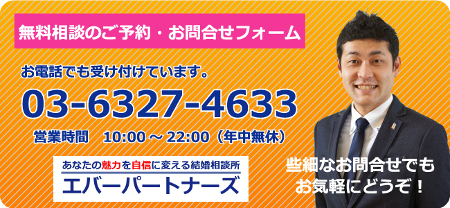 出張無料相談のご予約・お問合せフォーム